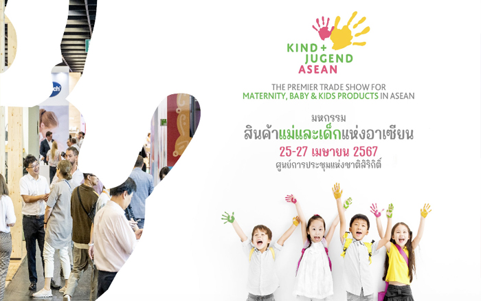 มหกรรมสินค้าแม่และเด็กแห่งอาเซียน (KIND + JUGEND ASEAN)