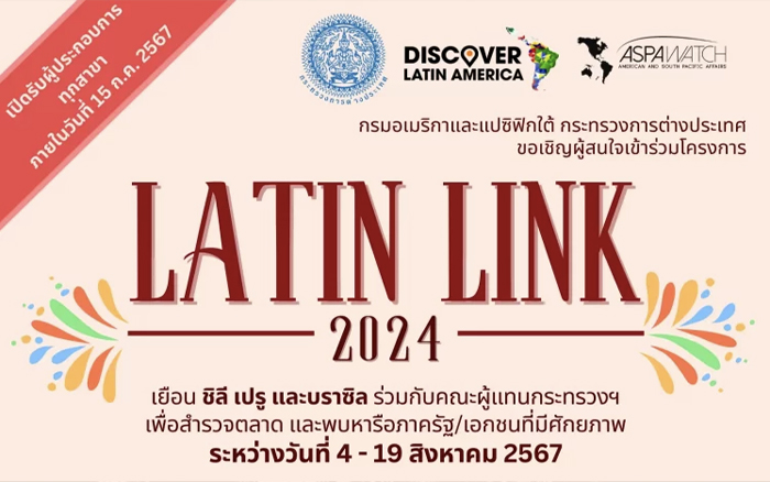 Latin Link 2024