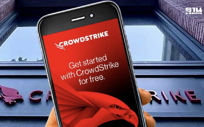 CrowdStrike เผยผลตรวจสอบเบื้องต้นเหตุทำ Windows ล่มทั่วโลก