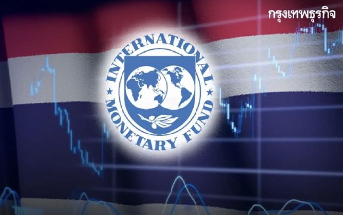 IMF ขึ้นคาดการณ์จีดีพีไทยเป็น 2.9% รับแนวโน้มตาม 