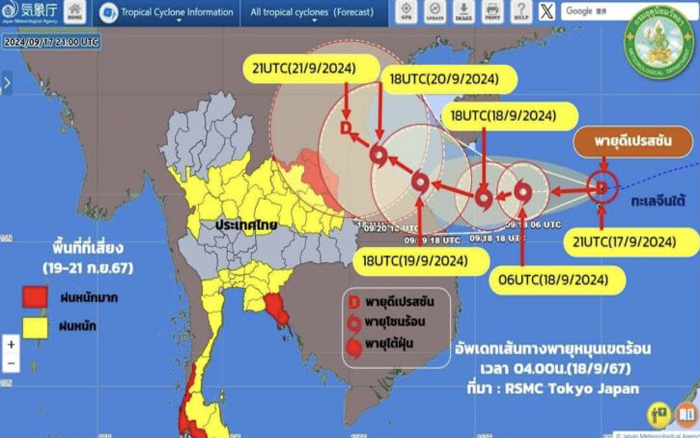 อัพเดตเส้นทางพายุลูกใหม่ กรมอุตุฯเตือน 33 จว.+กทม. รับมือฝนตกหนัก