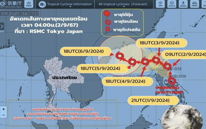 พายุไต้ฝุ่นยางิ เปลี่ยนทิศขึ้นฝั่งเวียดนาม เตือนเหนือ-อีสานตอนบน โดนฝนเต็มๆ