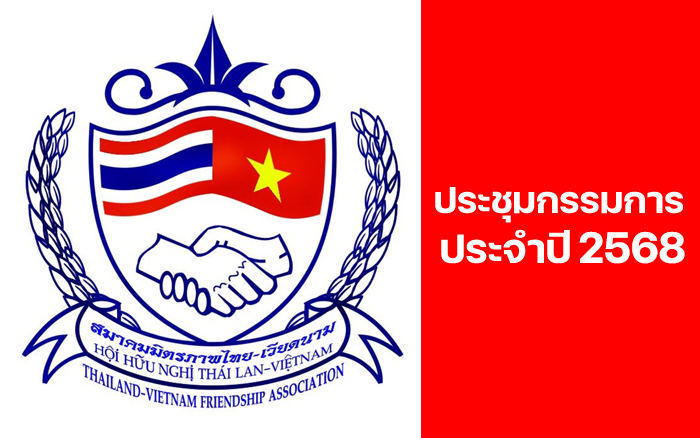 16 พ.ค. 2568
