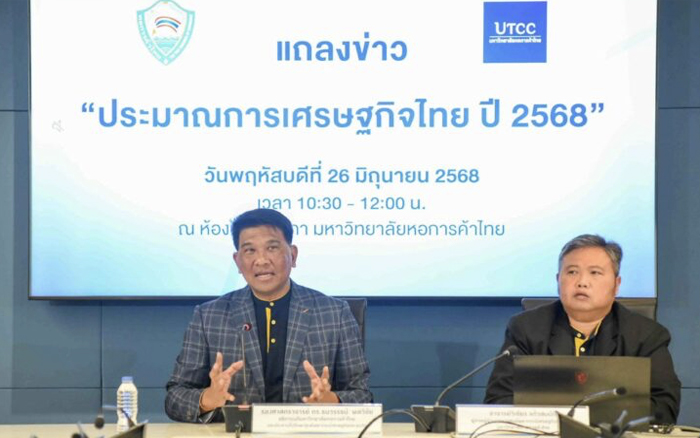ม.หอการค้าหั่นจีดีพีปี’68 เหลือ 1.7% ชี้สารพัดปัจจัยเสี่ยงฉุดเศรษฐกิจ