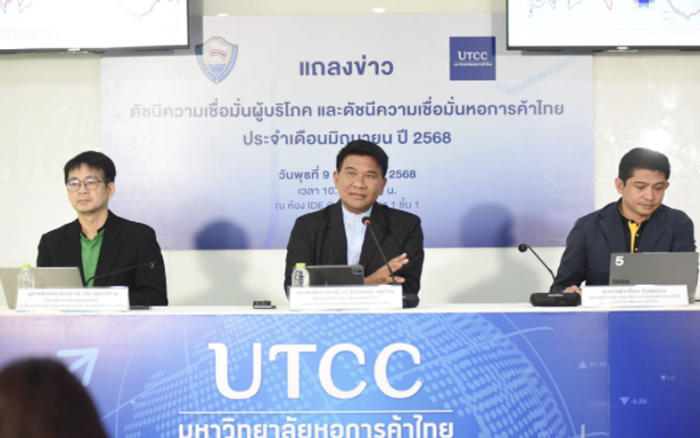 ดัชนีเชื่อมั่นผู้บริโภค มิ.ย. 68 ต่ำสุดรอบ 28 เดือน การเมือง-ทรัมป์ 2.0 ฉุด