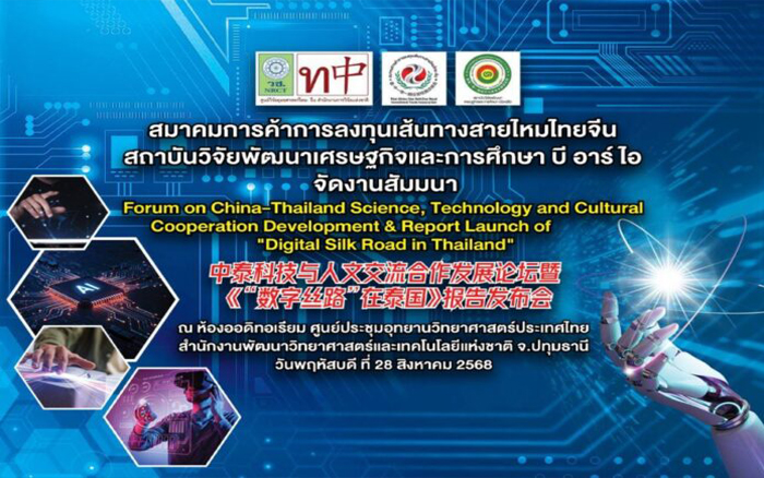 สัมมนา 