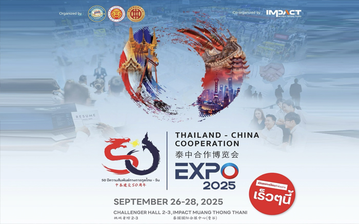 เตรียมพบกับงาน Thailand-China Cooperation Expo 2025