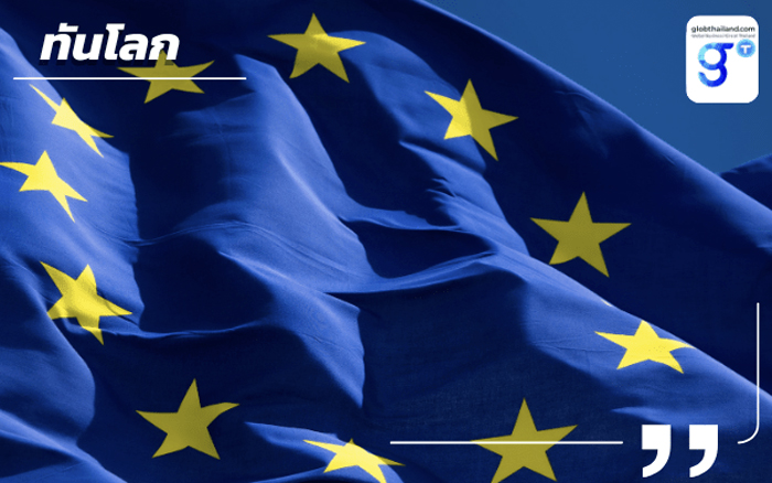 EU อนุมัติเงิน 227 ล้านยูโร จัดตั้งโรงงานผลิตแผ่นเวเฟอร์ในออสเตรีย