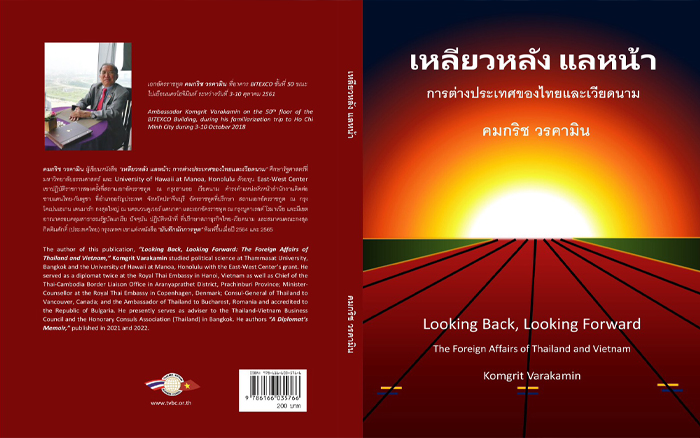 มอบหนังสือ 
