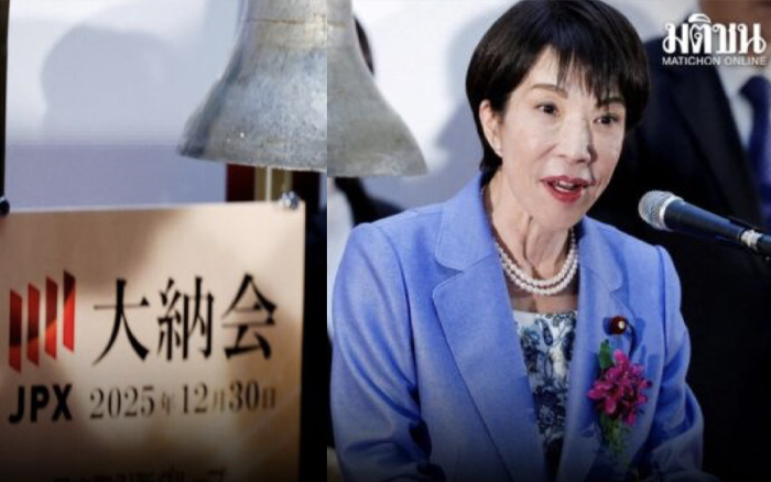 จับตานายกฯญี่ปุ่น ชิงจังหวะความนิยมพุ่ง ประกาศยุบสภา จัดเลือกตั้งก่อนกำหนด เดือน ก.พ....