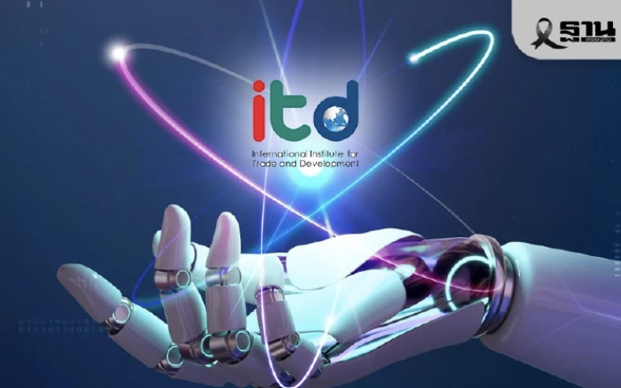 ITD เร่งเครื่อง 3I รับกติกาโลกใหม่ ใช้ AI–ข้อมูลลึก ลดความเสี่ยงการค้าไทยปี 69