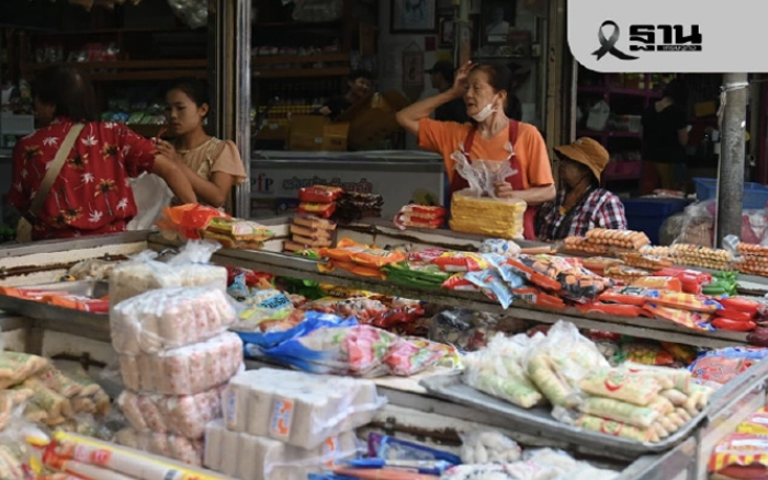 เศรษฐกิจ พ.ย.68 เงินเฟ้อลดทั่วประเทศ แต่ความเชื่อมั่นพุ่ง-ธุรกิจชะลอ