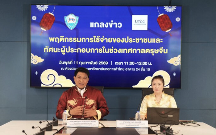 ควันหลงเลือกตั้ง ม.หอการค้า ฟันธงตรุษจีน 2569 คึกคัก เงินสะพัด 5.4 หมื่นล้าน