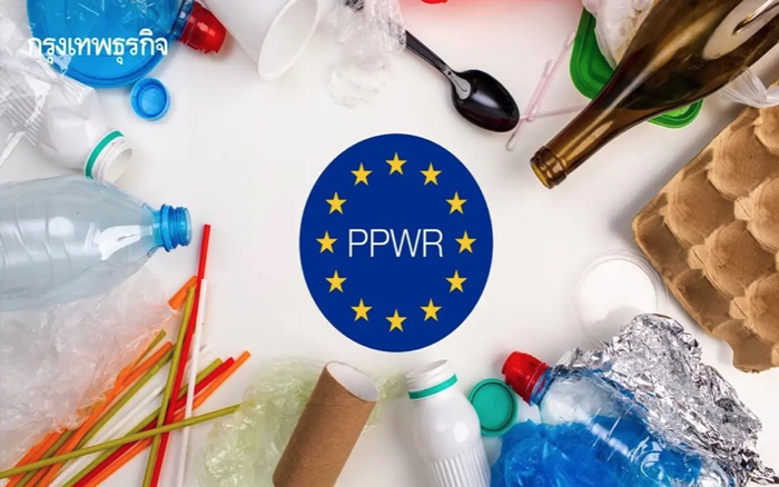 กติกาโลกใหม่ EU รื้อระบบบรรจุภัณฑ์ 