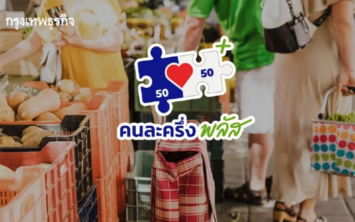 เคาะขยับไทม์ไลน์ 