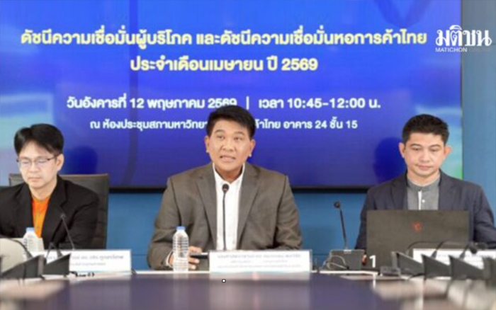 หอการค้า ชี้ ดัชนีเชื่อมั่นต่ำสุดรอบ 8 เดือน มองรัฐกู้เงินปรับโครงสร้างพลัง ไม่เร่งด่วน