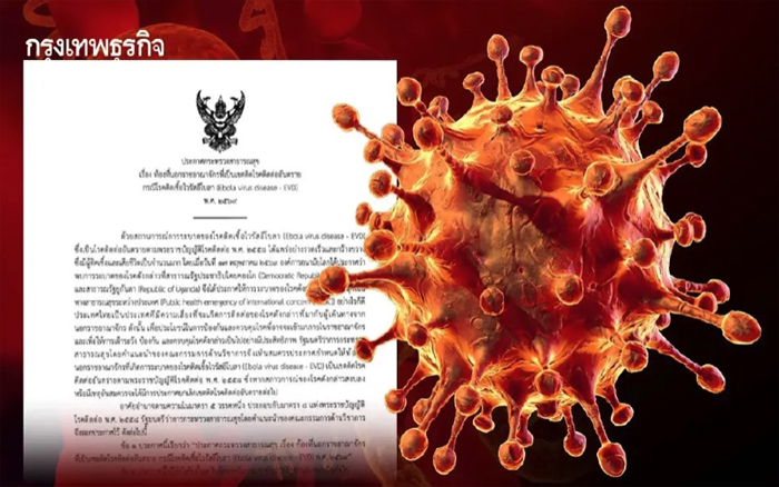 สธ.ประกาศ 2 ประเทศ เขตติดโรค 
