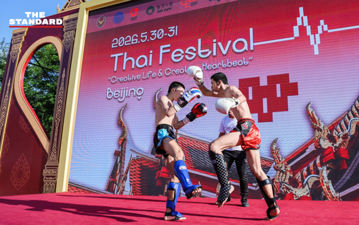 Thai Fest 2026 ยกประเทศไทยมาไว้ในจีน