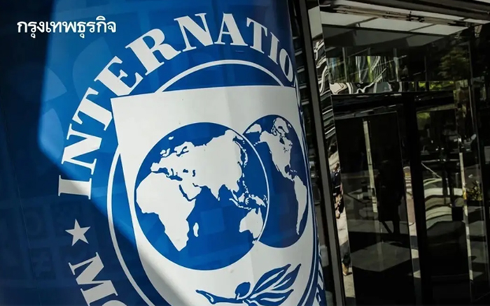IMF ห่วงหนี้สาธารณะโลกจ่อทะลุ 100% เร็วกว่าคาด จี้ทั่วโลกต้องรีบลดขาดดุล