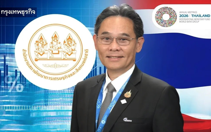‘สภาพัฒน์’ ถอดโจทย์ IMF-World bank 4 ประเด็นสำคัญ ดันเศรษฐกิจไทยสู่ ‘ขอบฟ้าใหม่’