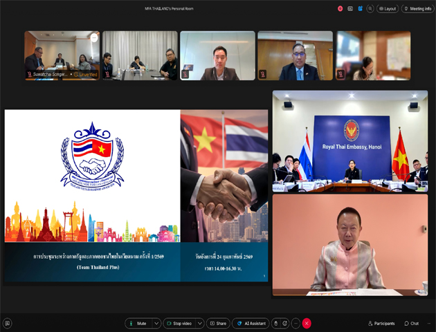 สมาคมมิตรภาพไทย-เวียดนามร่วมการประชุมระหว่างภาครัฐและภาคเอกชนไทยในเวียดนาม ครั้งที่ 1/2569 (Team Thailand Plus) 