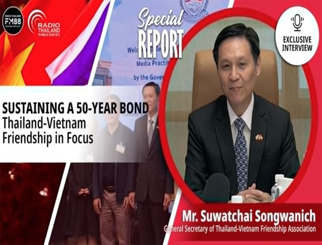 เลขาธิการสมาคมมิตรภาพไทย-เวียดนาม ให้สัมภาษณ์รายการ Radio Thailand 